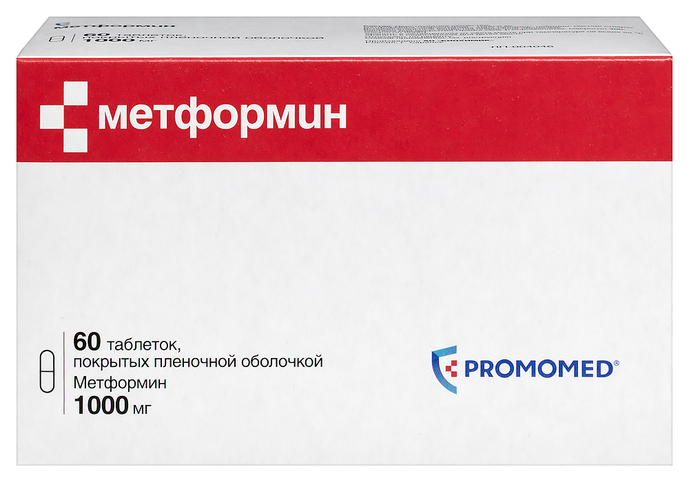 МЕТФОРМИН 1,0 N60 ТАБЛ П/ПЛЕН/ОБОЛОЧ /БИОХИМИК/ инструкция по применению