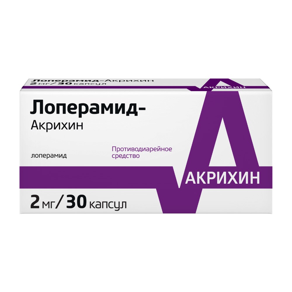 Лоперамид-акрихин 2 мг 30 шт. капсулы - цена 109 руб., купить в интернет  аптеке в Москве Лоперамид-акрихин 2 мг 30 шт. капсулы, инструкция по  применению