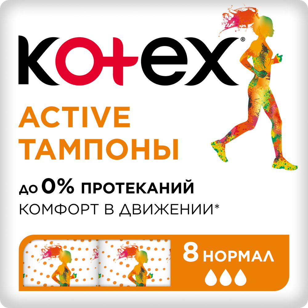 Изображение товара Kotex active нормал тампоны 8 шт.
