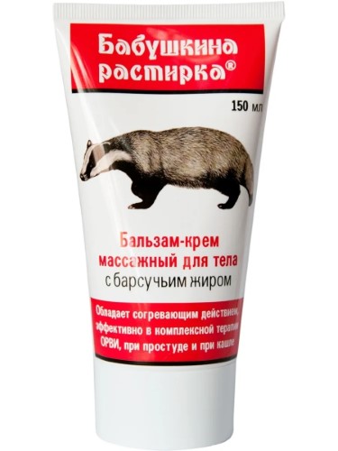 Изображение товара Бабушкина растирка бальзам-крем массажный для тела с барсучьим жиром 150 мл