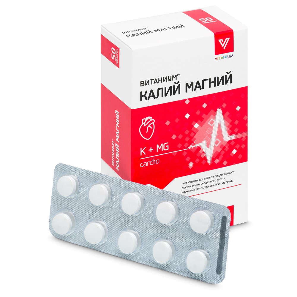 Калий В Таблетках Купить В Спб