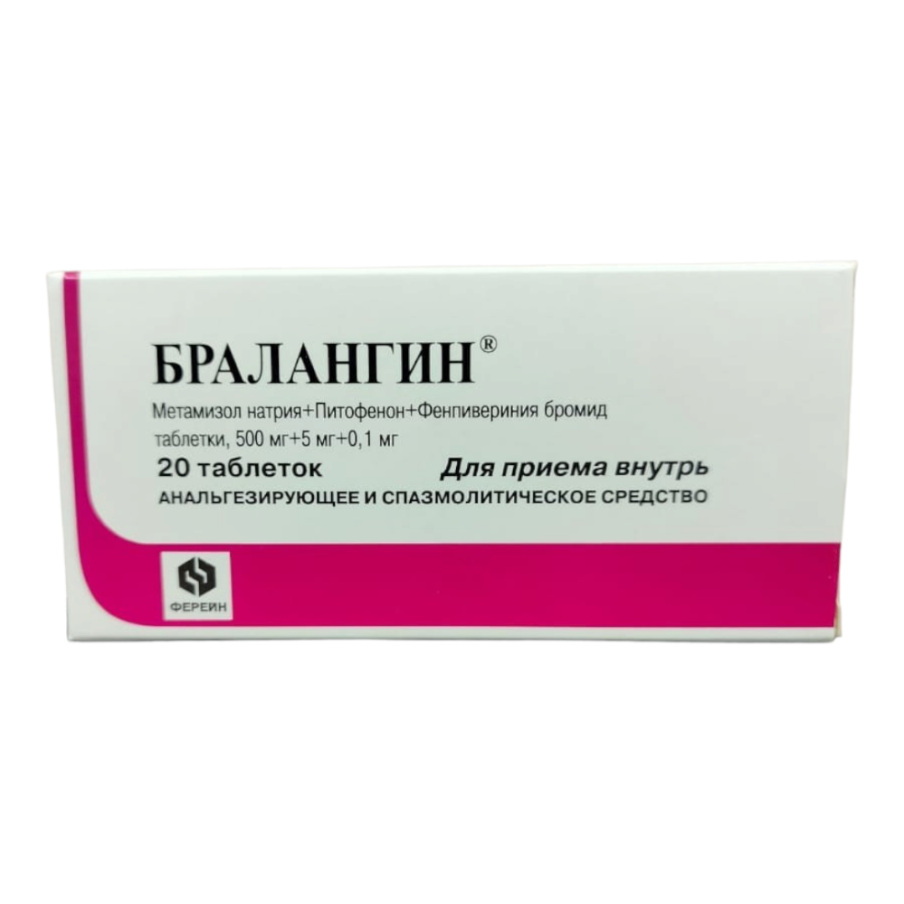 Бралангин 500 мг + 5 мг + 0,1 мг 20 шт. таблетки - цена 146 руб., купить в  интернет аптеке в Москве Бралангин 500 мг + 5 мг + 0,1 мг 20 шт. таблетки,  инструкция по применению