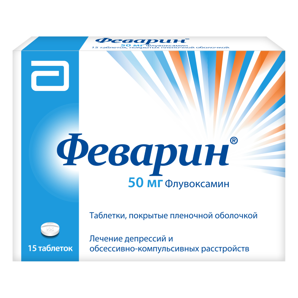 Феварин 50 мг 15 шт. таблетки, покрытые пленочной оболочкой - цена 1094  руб., купить в интернет аптеке в Шадринске Феварин 50 мг 15 шт. таблетки,  покрытые пленочной оболочкой, инструкция по применению