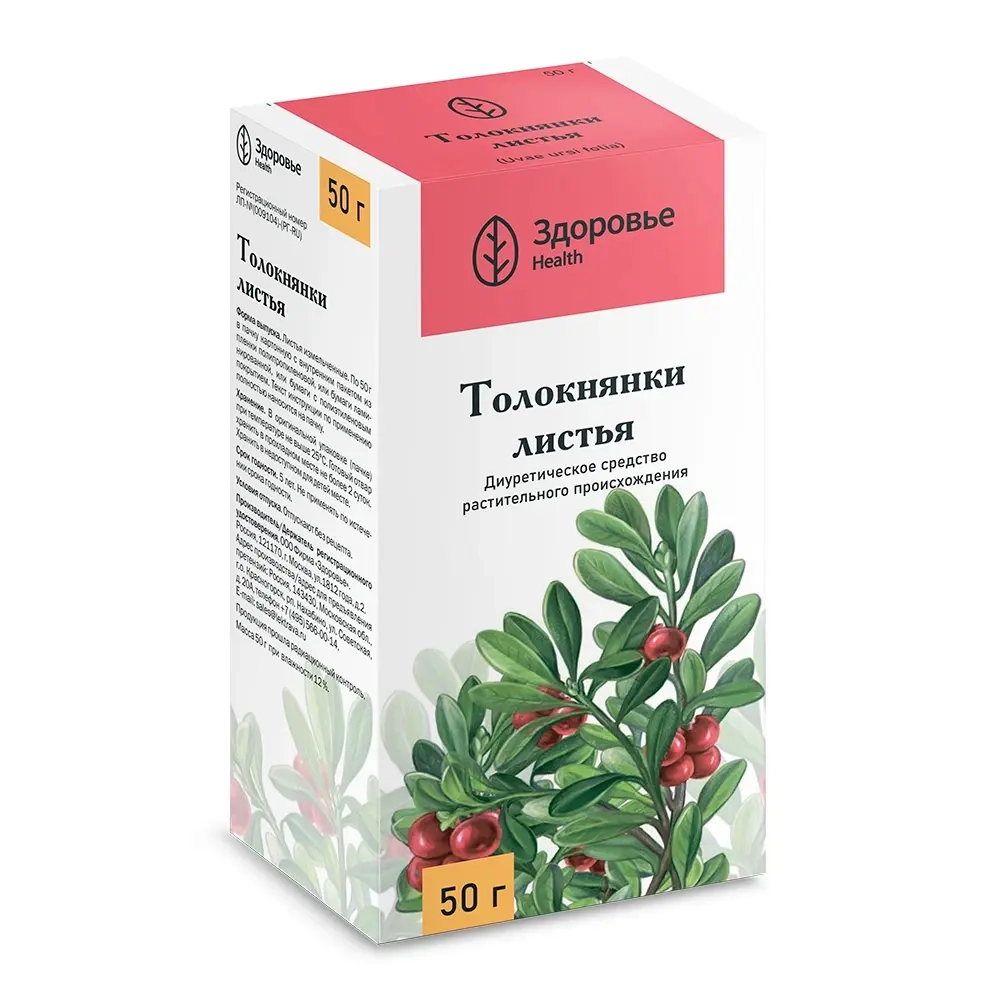 Толокнянки листья 50 гр пачка инструкция по применению