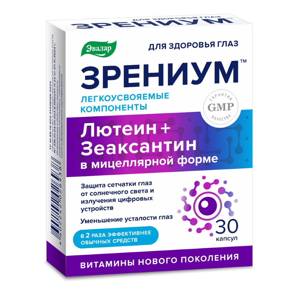 ЗРЕНИУМ N30 КАПС МАССОЙ 0,31Г - цена 654 руб., купить в интернет аптеке в  Кузнецке ЗРЕНИУМ N30 КАПС МАССОЙ 0,31Г, инструкция по применению