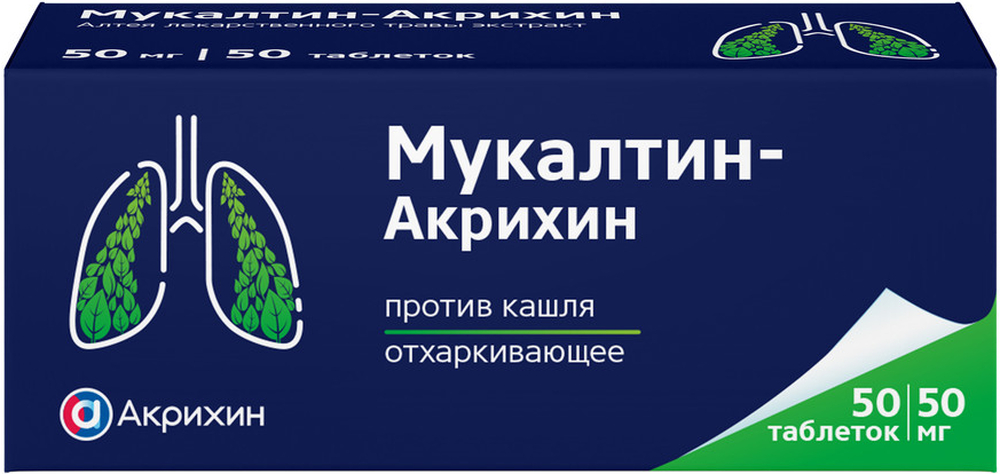 Изображение товара Мукалтин-акрихин 50 мг 50 таблеток для лечения кашля и дыхательных путей