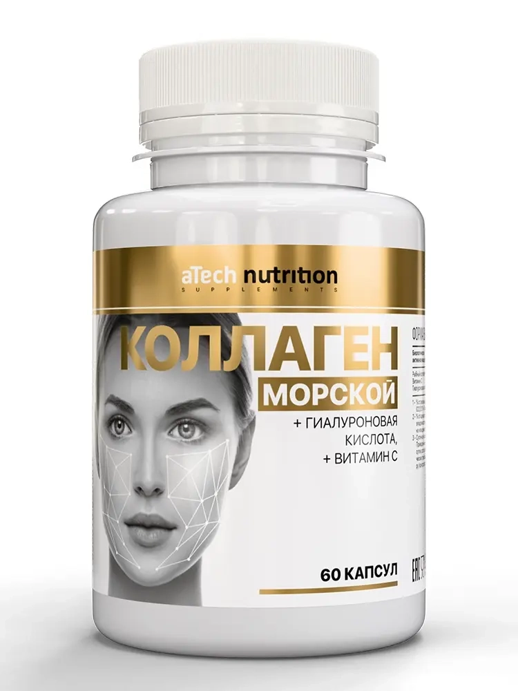 Atech nutrition коллаген морской 60 шт. капсулы массой 770 мг инструкция по применению
