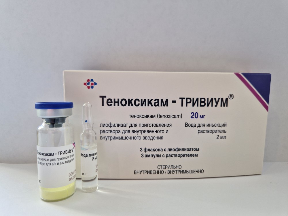 Изображение товара Теноксикам Тривиум 20 мг 3 шт. лиофилизат для раствора для внутривенного и внутримышечного введения