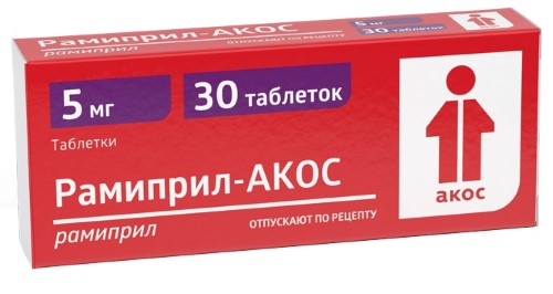 Изображение товара Рамиприл-акос 5 мг 30 шт. таблетки для лечебной терапии