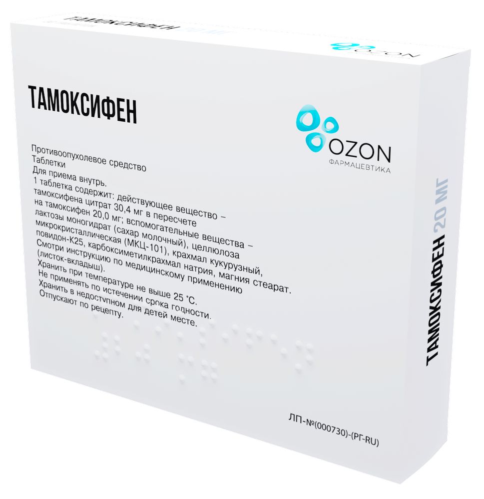 Тамоксифен 20 мг 30 шт. таблетки - цена 207 руб., купить в интернет аптеке  в Галиче Тамоксифен 20 мг 30 шт. таблетки, инструкция по применению