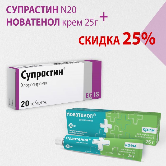 Новатенол крем инструкция. Новатенол5% крем. Новатенол крем 25. Новатенол крем аллергия. Новатенол 50 и 25 грамм.