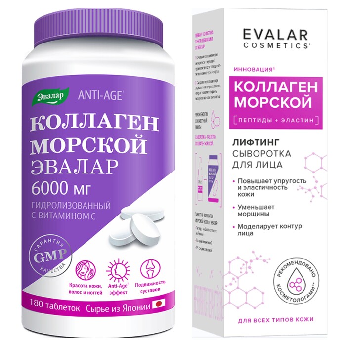 Изображение товара Набор КОЛЛАГЕН МОРСКОЙ ЭВАЛАР 6000мг таблетки 180шт. + СЫВОРОТКА ДЛЯ ЛИЦА КОЛЛАГЕН МОРСКОЙ ЛИФТИНГ 30мл