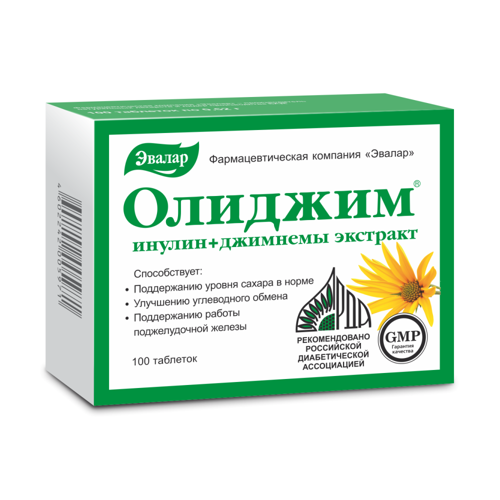 Олиджим 100 шт. таблетки - цена 587.10 руб., купить в интернет аптеке в  Санкт-Петербурге Олиджим 100 шт. таблетки, инструкция по применению