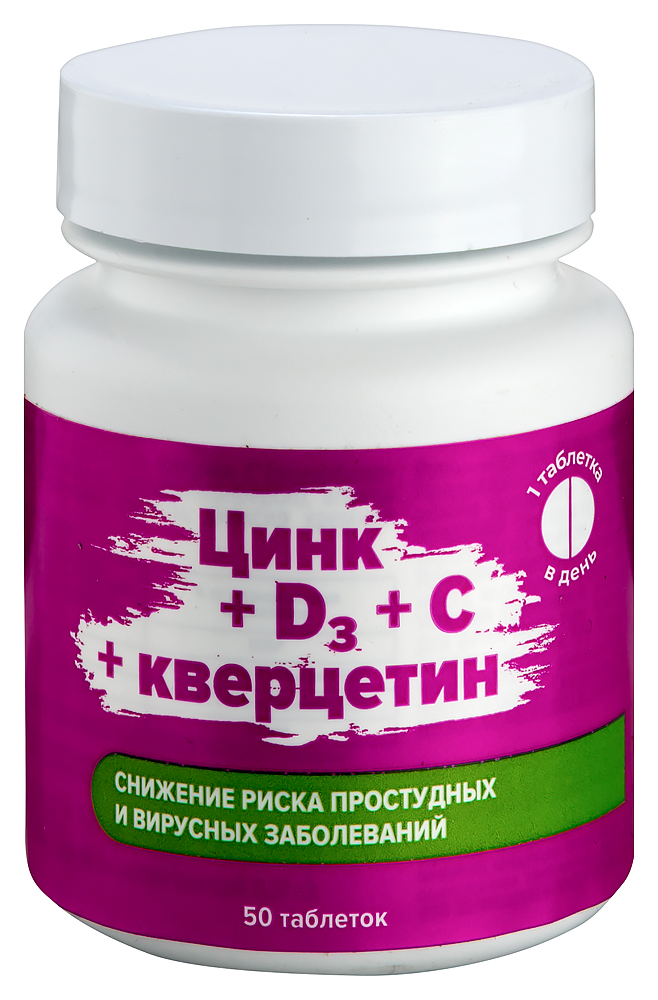Изображение товара Цинк+д 3+с+кверцетин 50 шт. таблетки для иммунитета и здоровья