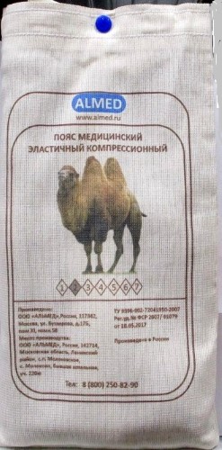 Изображение товара Медицинский согревающий пояс с шерстью верблюда almed 2 / s для спины и поясницы