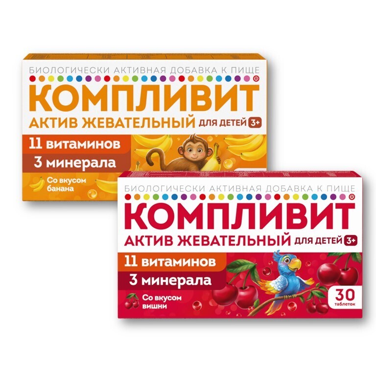 Изображение товара Набор витамины Компливит Актив для детей с 3-х лет банан + вишня - со скидкой