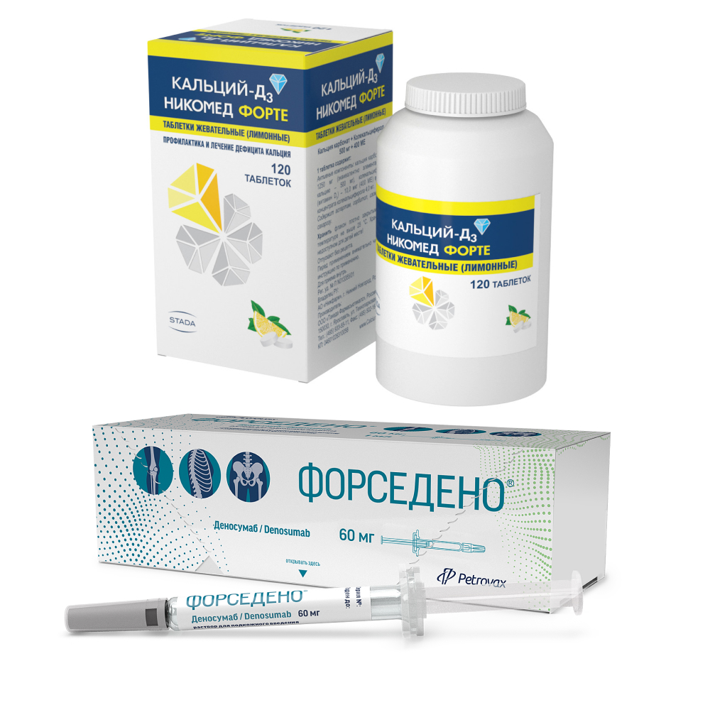 Изображение товара Набор при остеопорозе Кальций-Д3 Никомед Форте Лимон №120 + Форседено 60 мг по специальной цене