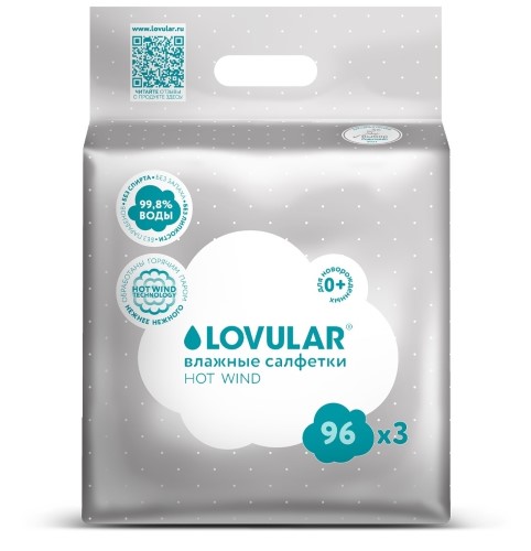 Изображение товара Влажные салфетки Lovular hot wind для детей 3 шт. х 96 гипоаллергенные