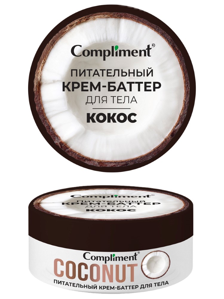 Изображение товара Compliment крем-баттер для тела кокос питательный 200 мл