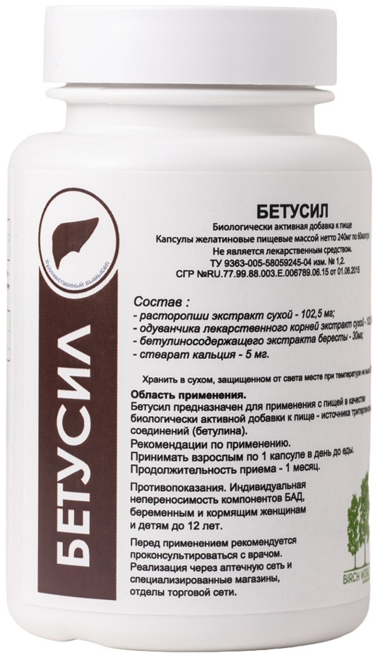 Бетусил 60 шт. капсулы массой 240 мг инструкция по применению