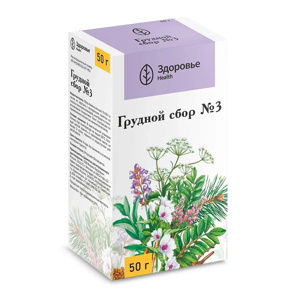 Сбор грудной n3 50 гр пачка инструкция по применению