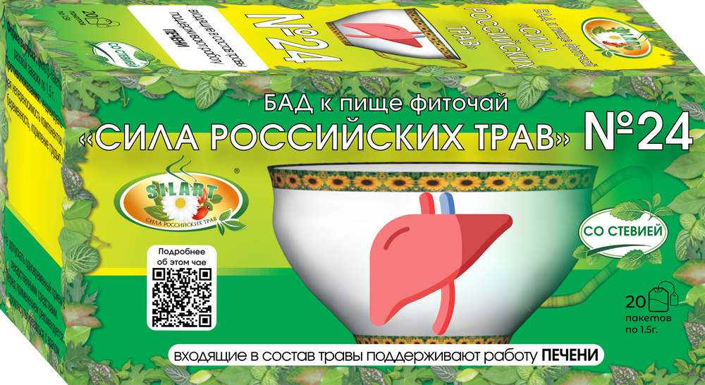 Изображение товара Фиточай сила российских трав №24 - натуральный для печени 20 фильтр-пакетов