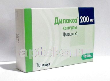 Дилакса инструкция. Дилакса капс 200мг n10. Дилакса, капсулы 200мг №10. Дилакса капс. 200мг №10. Дилакса 0,2 n10 капс.