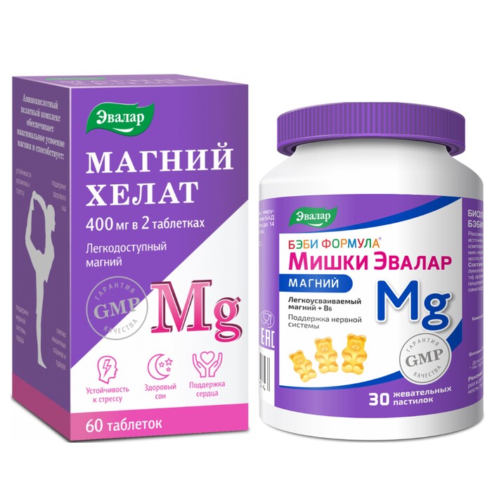 Изображение товара Набор магний для взрослых и детей МАГНИЙ ХЕЛАТ таблетки 60шт. + БЭБИ ФОРМУЛА МИШКИ МАГНИЙ пастилки жевательные 30шт.
