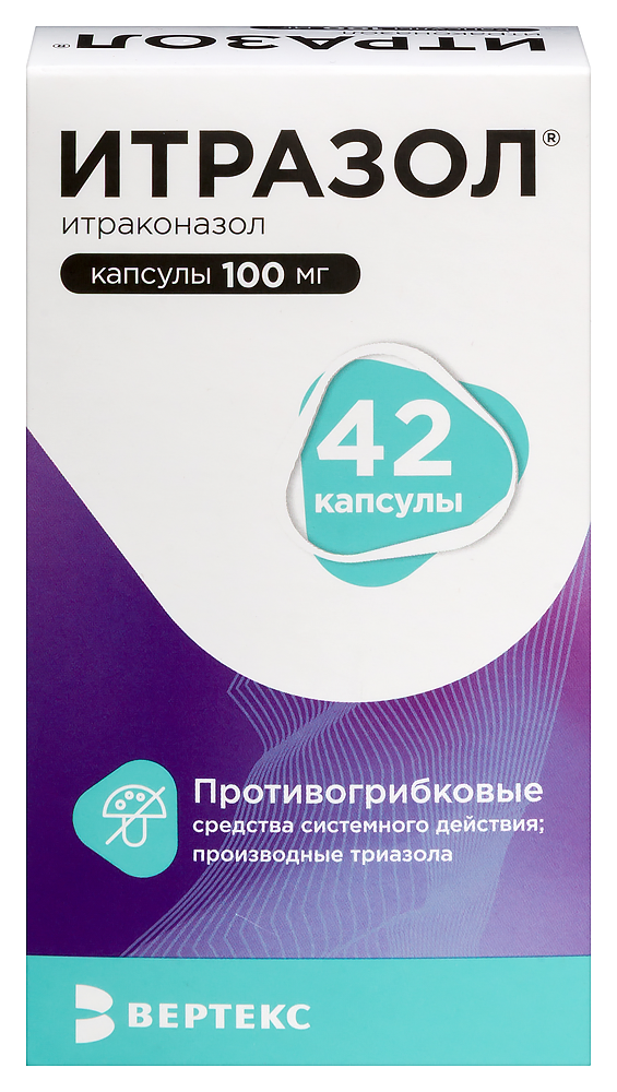 Итразол 100 мг 42 шт. капсулы инструкция по применению
