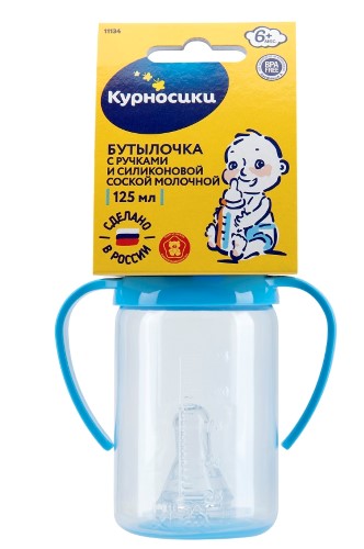 Изображение товара Курносики бутылочка полипропиленовая с ручками и силиконовой соской 6+ 125 мл/11134