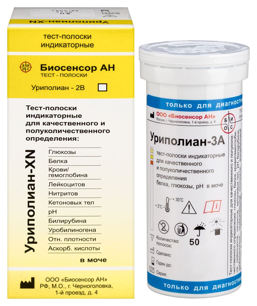 Изображение товара Тест-полоски индикаторные Уриполиан-3А для мочи, 50 штук