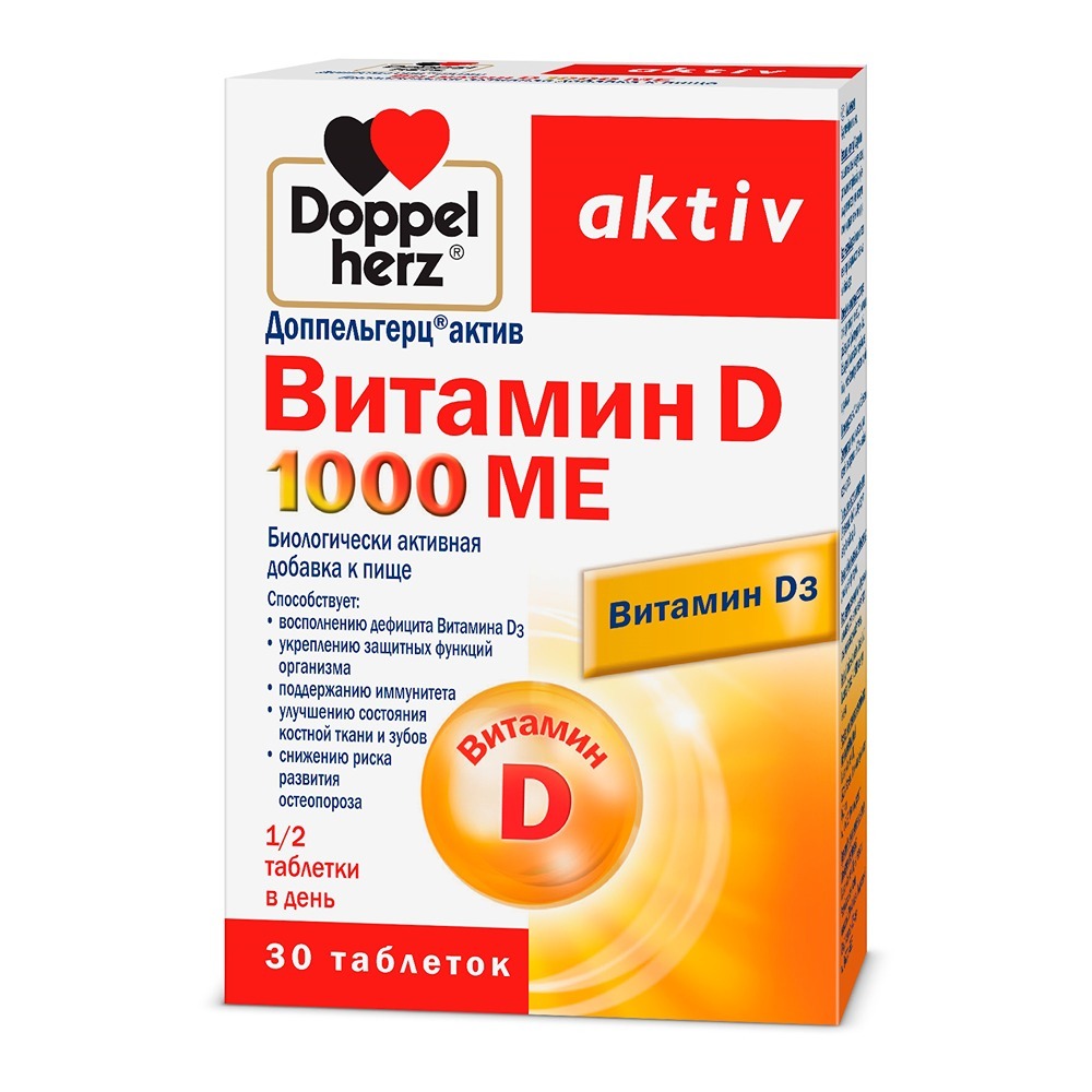 Изображение товара Доппельгерц актив Витамин D 1000 МЕ 30 шт. таблетки