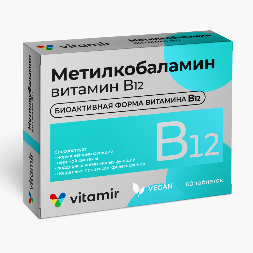 Витамир метилкобаламин витамин в 12 - 4,5 мкг 60 шт. таблетки массой 100 мг  - цена 458 руб., купить в интернет аптеке в Москве Витамир метилкобаламин витамин  в 12 - 4,5 мкг 60 шт. таблетки массой 100 мг, инструкция по применению