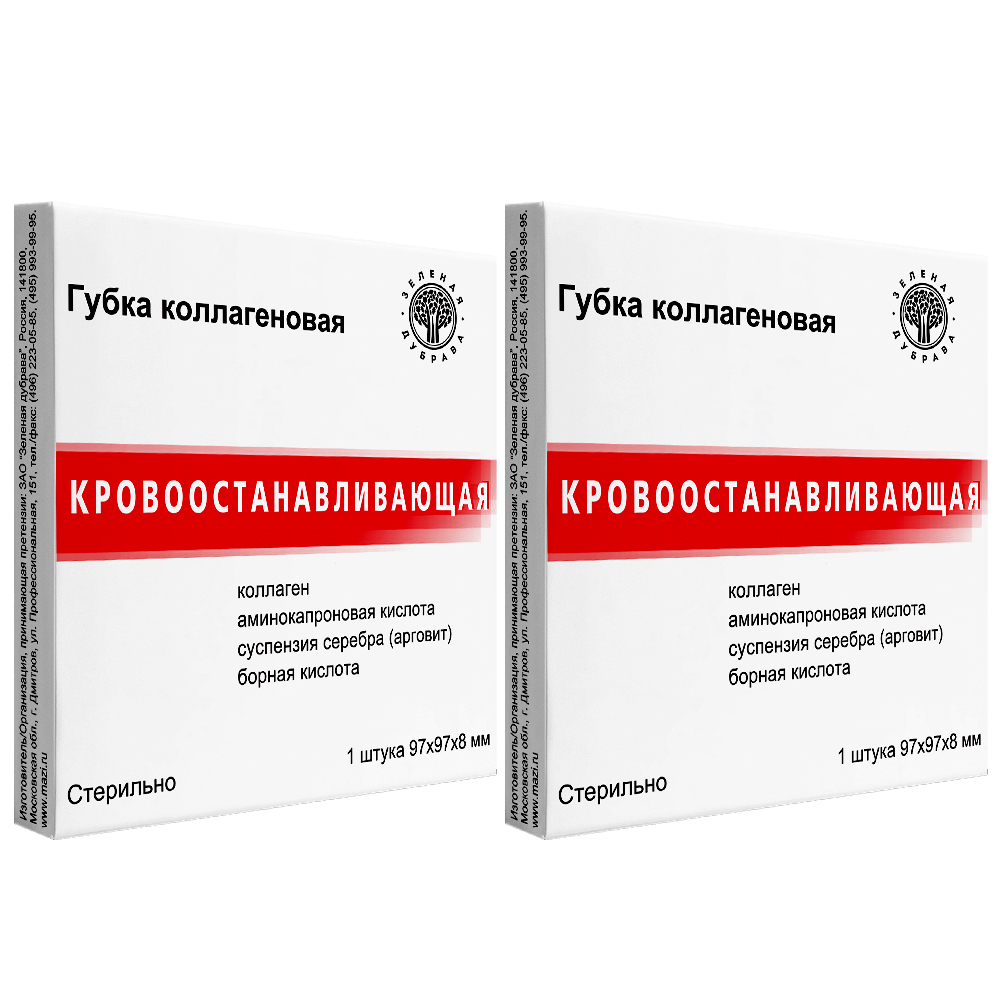 Изображение товара Набор из 2х уп. ГУБКА КОЛЛАГЕНОВАЯ КРОВООСТАНАВЛИВАЮЩАЯ 97Х97ММ по спец.цене