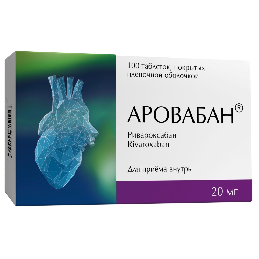 Изображение товара Аровабан 20 мг 100 таблеток для профилактики и лечения тромбоэмболических заболеваний