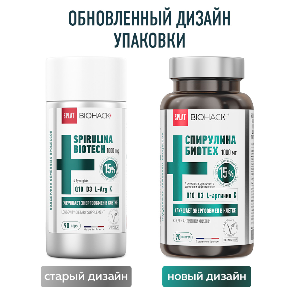 Изображение товара Сплат Биохак+ Биотех спирулина 1000 мг с Q10 D3 капсулы 90 шт.