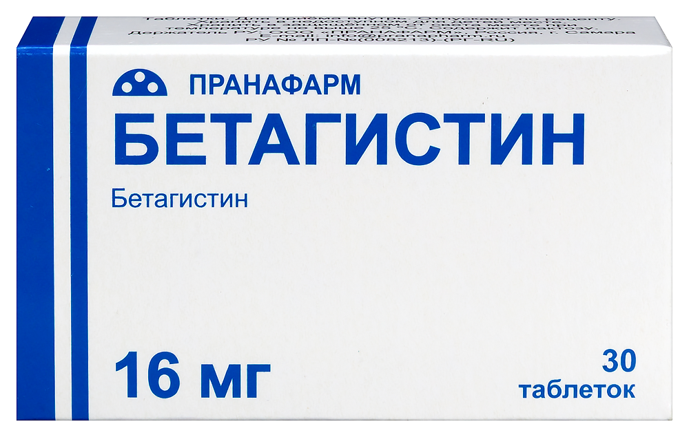 Изображение товара Бетагистин 16 мг 30 таблеток для лечения синдрома Меньера и головокружения