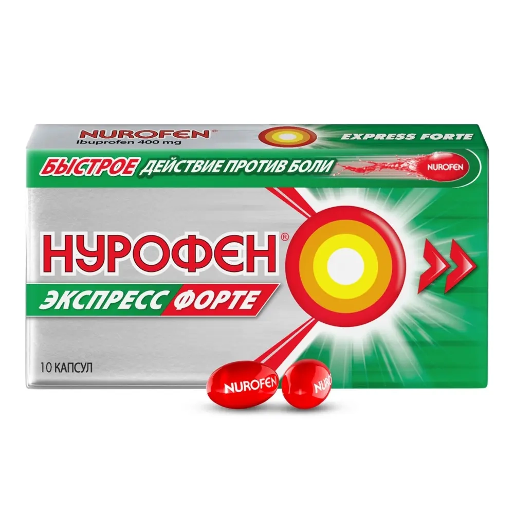 Нурофен экспресс форте 400 мг 10 шт. капсулы инструкция по применению
