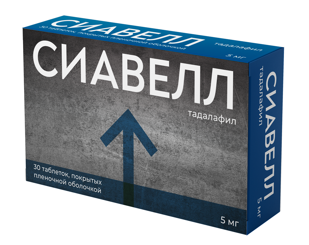 Сиавелл 5 мг 30 шт. блистер таблетки, покрытые пленочной оболочкой - цена  154 руб., купить в интернет аптеке в Москве Сиавелл 5 мг 30 шт. блистер  таблетки, покрытые пленочной оболочкой, инструкция по применению