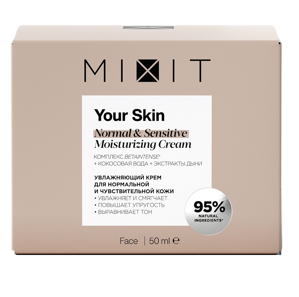 Изображение товара Mixit your skin увлажняющий крем для нормальной и чувствительной кожи 50 мл