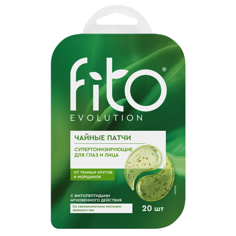 Изображение товара Патчи для глаз и лица Fito Evolution чайные супертонизирующие 20 шт. Изображение товара Патчи для глаз и лица Fito Evolution чайные супертонизирующие 20 шт.
