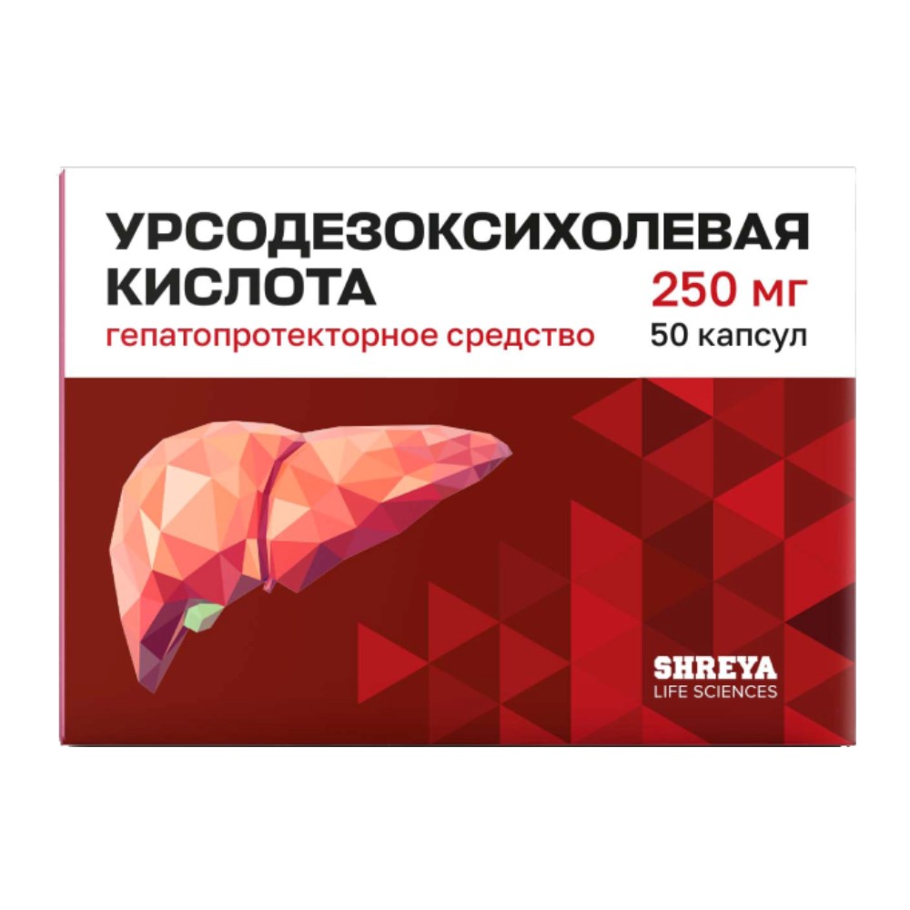 Урсодезоксихолевая кислота 250 мг 50 шт. блистер капсулы - цена 555 руб.,  купить в интернет аптеке в Москве Урсодезоксихолевая кислота 250 мг 50 шт.  блистер капсулы, инструкция по применению