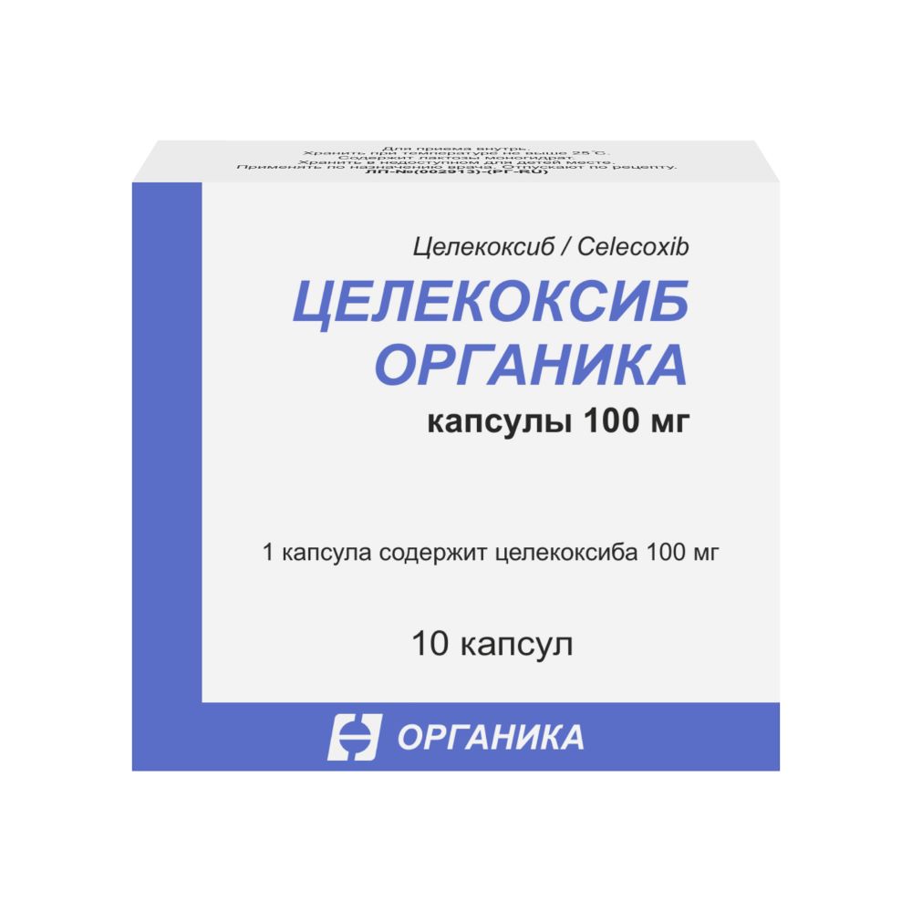 Целекоксиб органика 100 мг 10 шт. капсулы - цена 212.40 руб., купить в  интернет аптеке в Ковдоре Целекоксиб органика 100 мг 10 шт. капсулы,  инструкция по применению