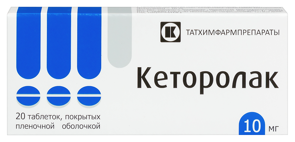 Изображение товара Кеторолак 10 мг 20 шт. таблетки, покрытые пленочной оболочкой