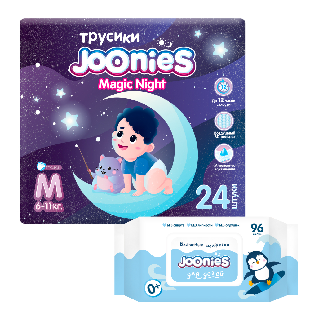 Изображение товара Набор JOONIES MAGIC NIGHT подгузники-трусики для детей М N24 + салфетки влажные детские