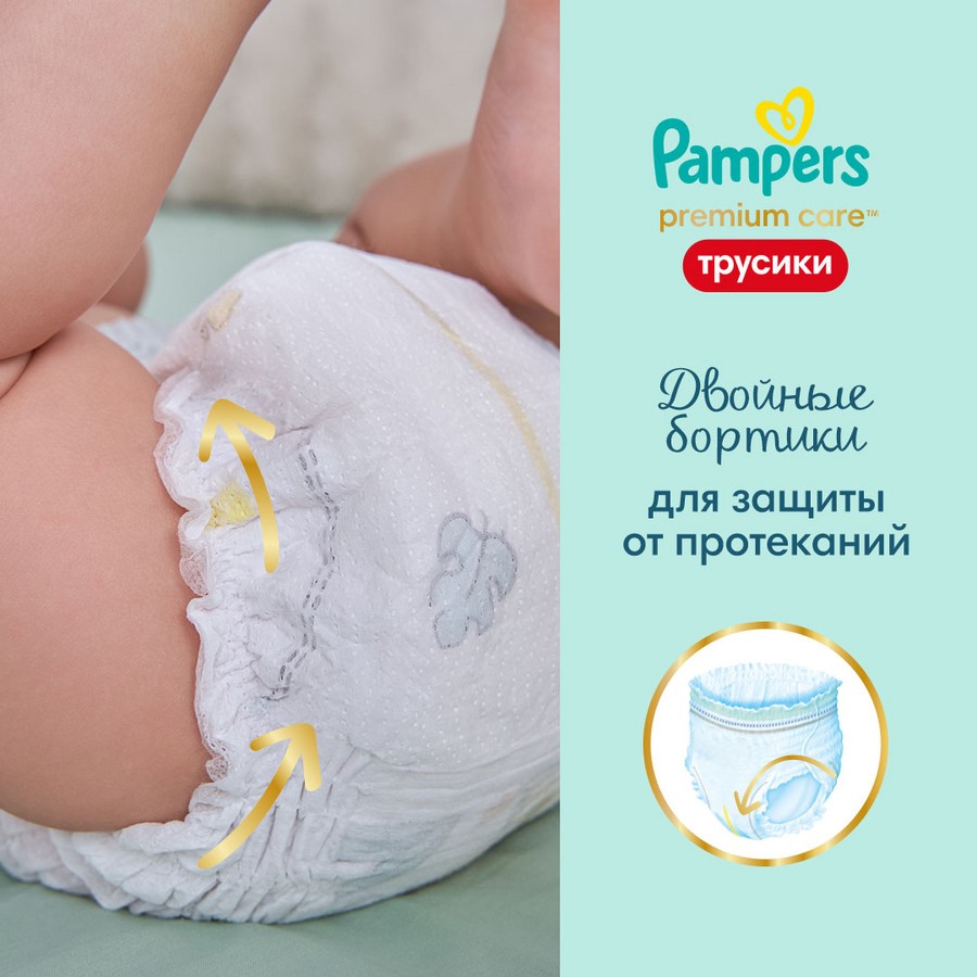 Pampers premium care pants трусики размер 3 2 шт. - цена 69 руб., купить в  интернет аптеке в Озерске Pampers premium care pants трусики размер 3 2  шт., инструкция по применению