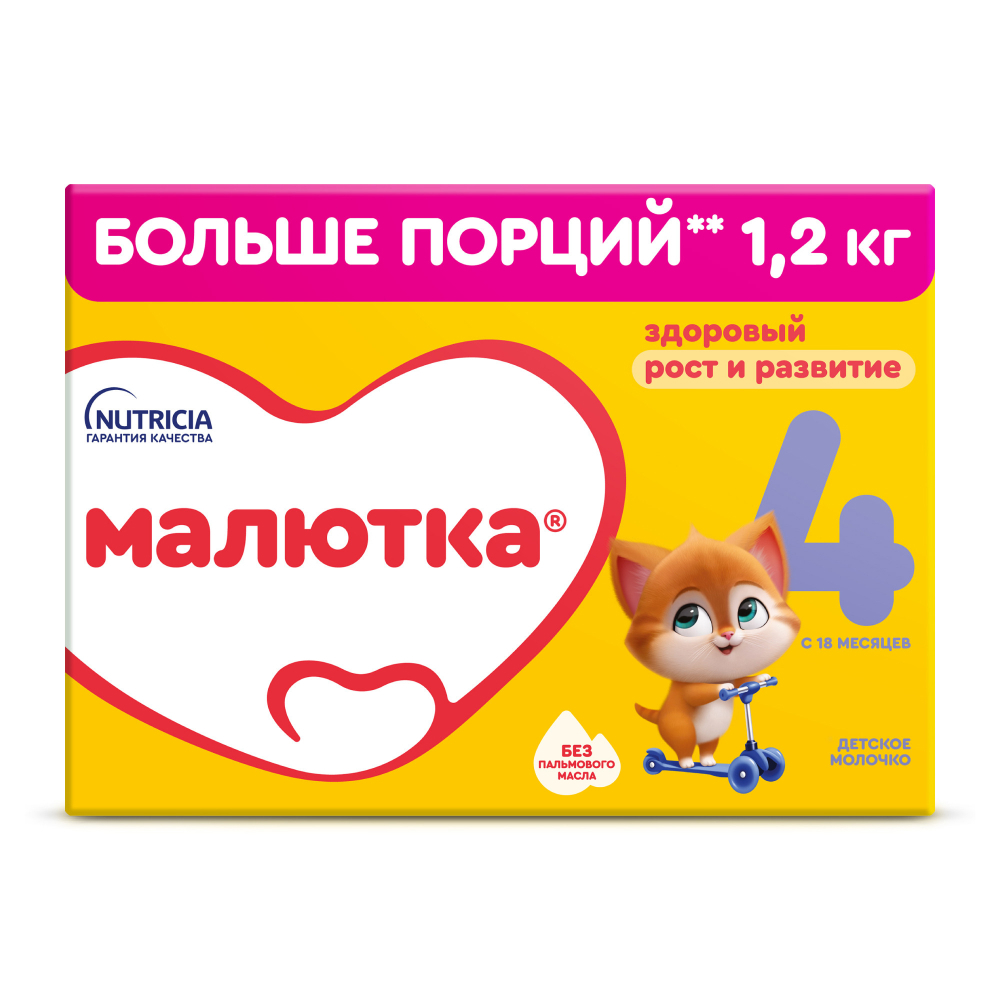 Изображение товара Малютка 4 напиток молочный сухой для детей 1200 г, питание с 18 месяцев Изображение товара Малютка 4 напиток молочный сухой для детей 1200 г, питание с 18 месяцев