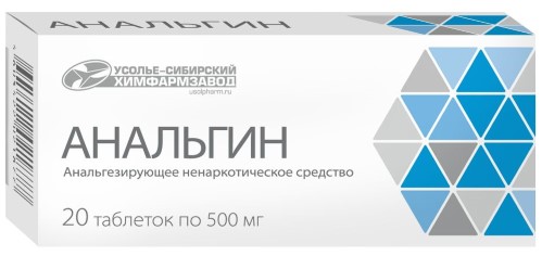 Изображение товара Анальгин 500 мг 20 шт таблеток