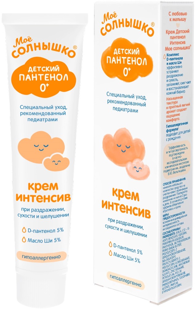 Изображение товара Детский крем с Пантенолом Мое солнышко Интенсив 46 мл