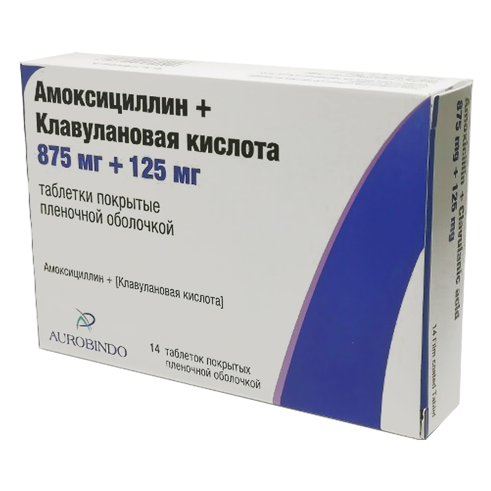 АМОКСИЦИЛЛИН+КЛАВУЛАНОВАЯ КИСЛОТА 0,875+0,125 N14 ТАБЛ П/ПЛЕН/ОБОЛОЧ - цена  316.20 руб., купить в интернет аптеке в Никольском  АМОКСИЦИЛЛИН+КЛАВУЛАНОВАЯ КИСЛОТА 0,875+0,125 N14 ТАБЛ П/ПЛЕН/ОБОЛОЧ,  инструкция по применению